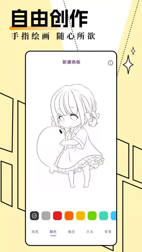 妖精动漫 স্ক্রিনশট