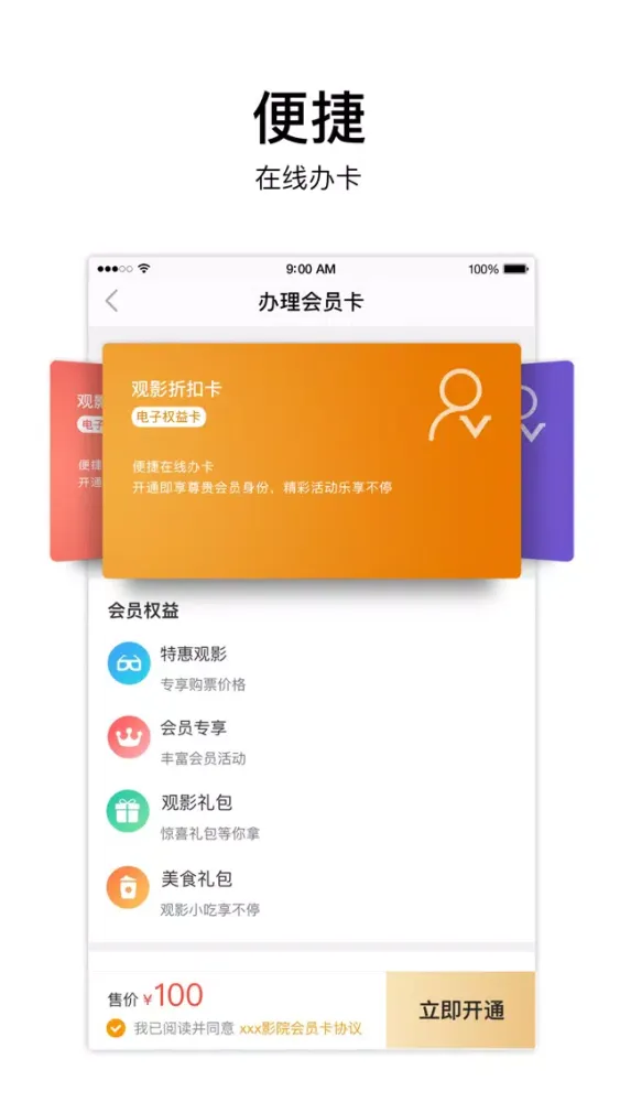 Capturas de tela do 耀莱成龙国际影城