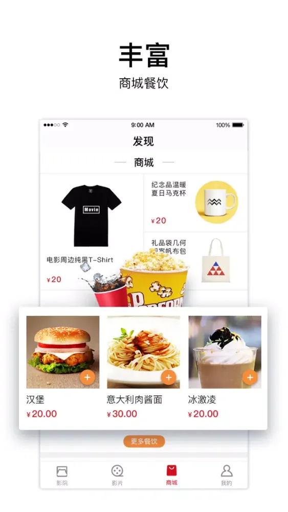 Capturas de tela do 耀莱成龙国际影城