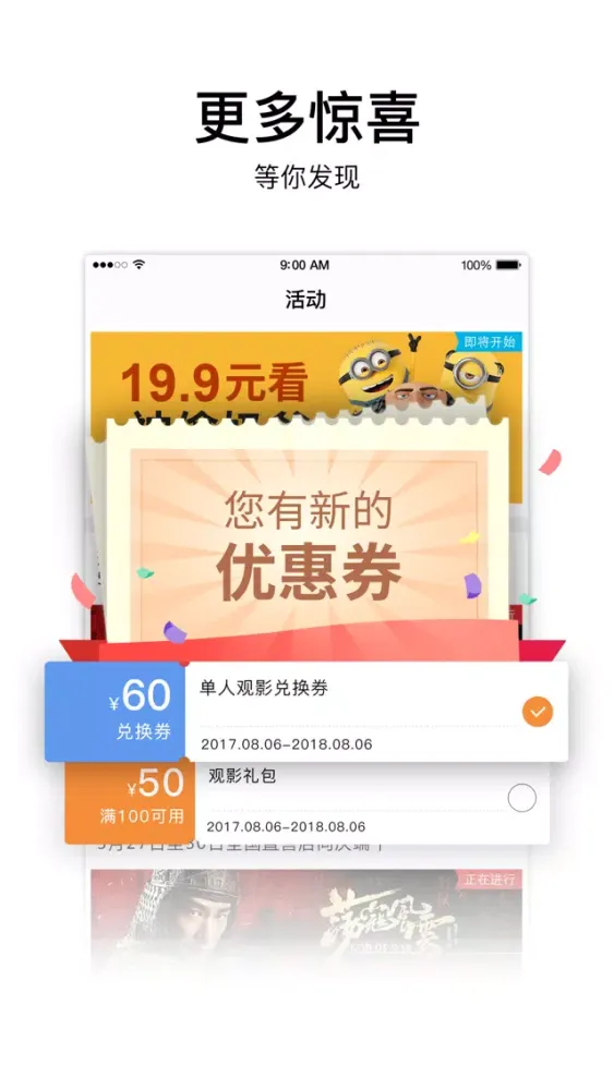 Capturas de tela do 耀莱成龙国际影城