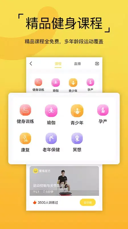 Capturas de pantalla de 要炼