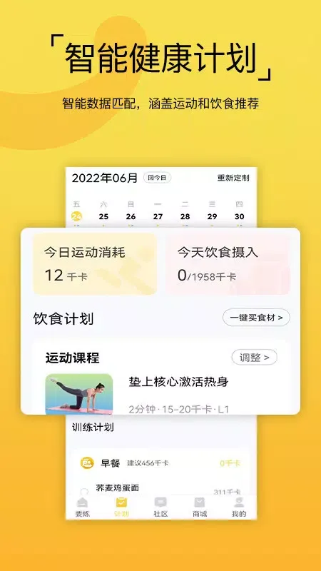 Capturas de pantalla de 要炼