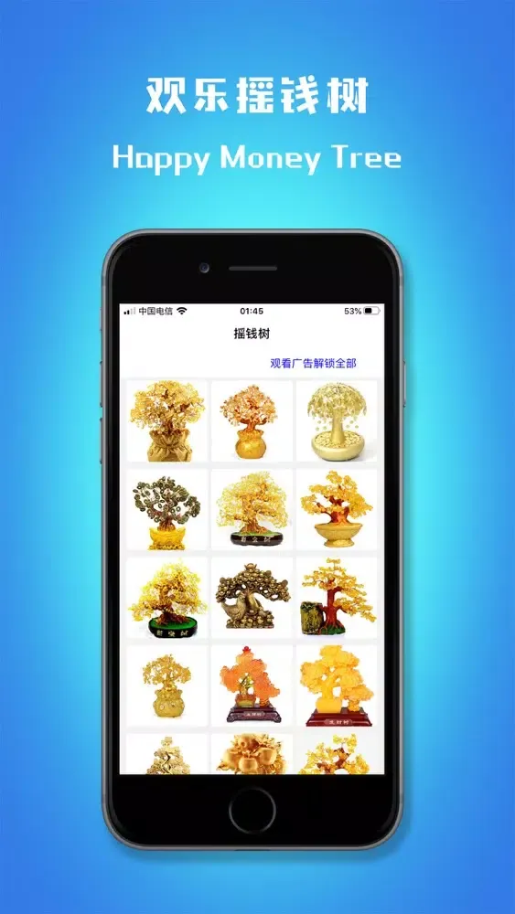 Capturas de tela do 欢乐摇钱树-Happy Money Tree