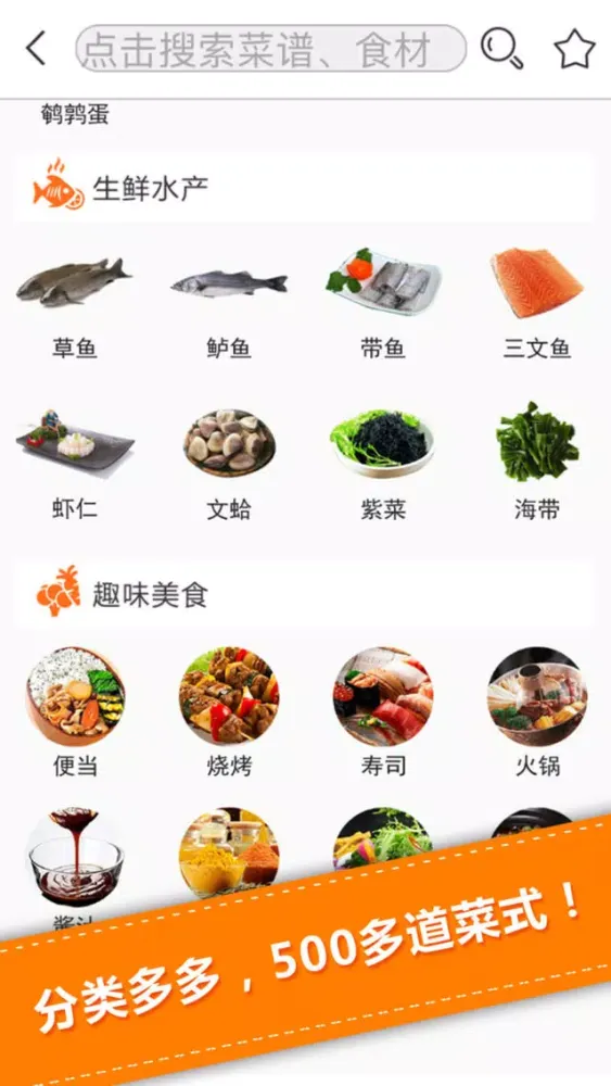 Tangkapan layar Gourmet recipes - a recipe books