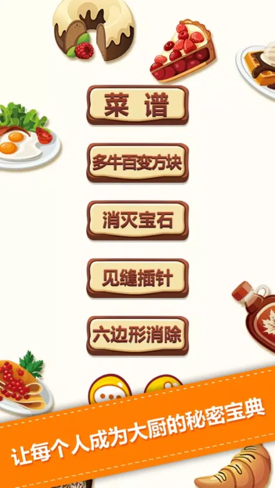 Tangkapan layar Gourmet recipes - a recipe books