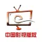 中国影视版权交易平台