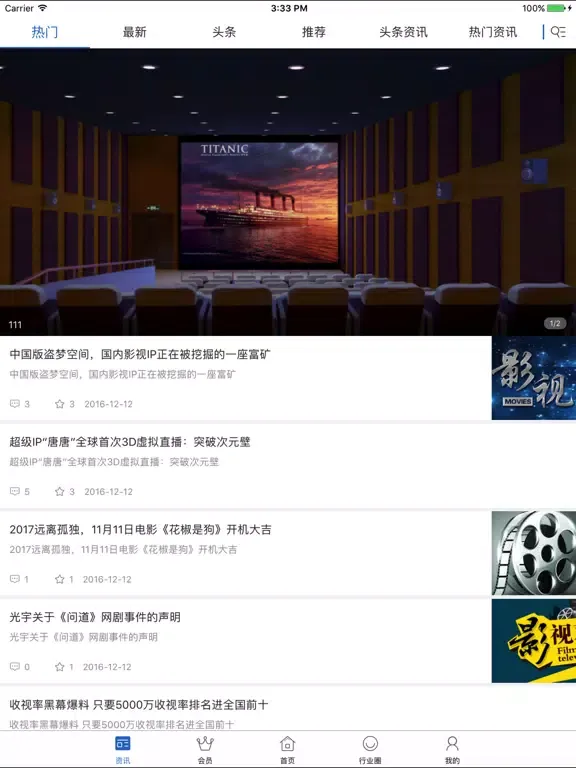 ภาพหน้าจอของ 中国影视版权交易平台 iPad 