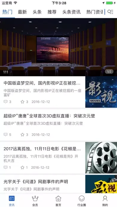 ภาพหน้าจอของ 中国影视版权交易平台