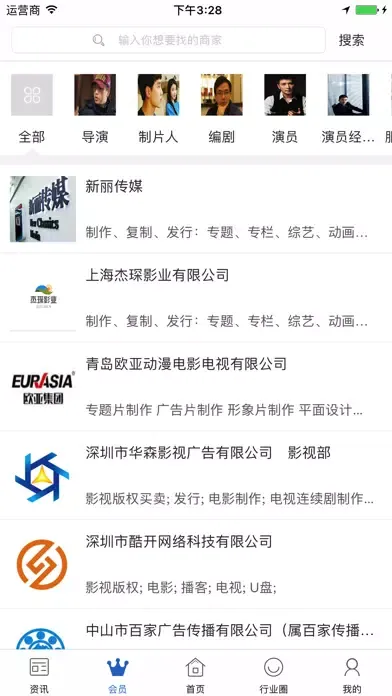ภาพหน้าจอของ 中国影视版权交易平台