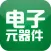 中国电子元器件行业门户
