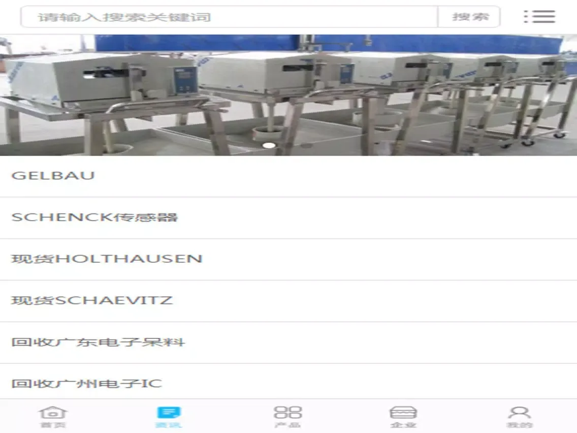 صور 中国电子元器件行业门户 iPad 