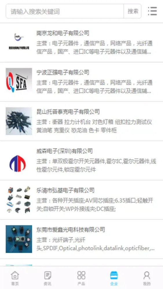 صور 中国电子元器件行业门户