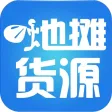 中国地摊货源网