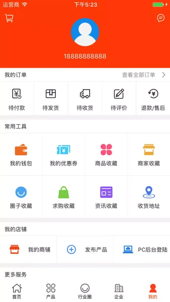 Captures d'écran de 中国冷饮批发