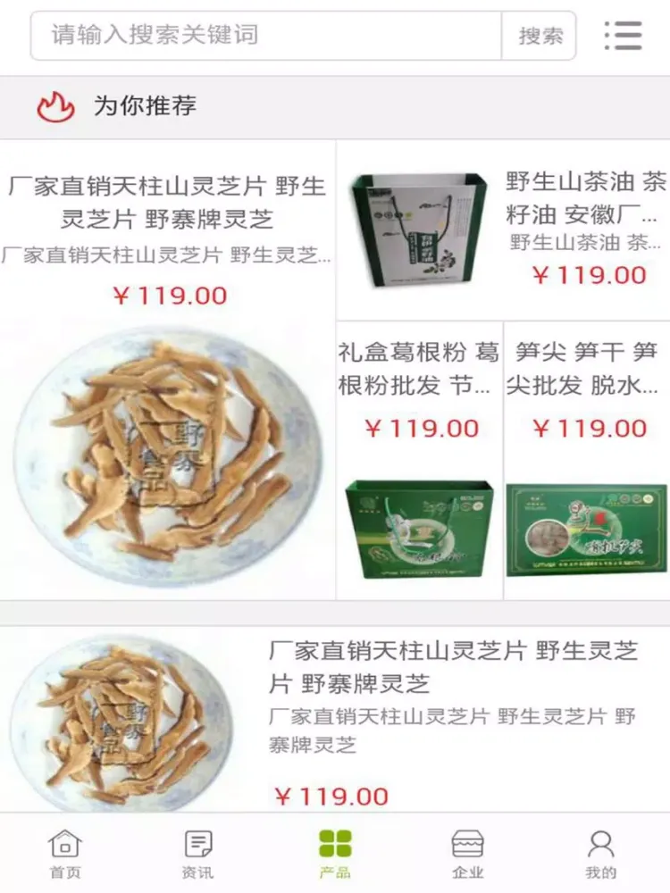 中国农产品行业网 iPad  Screenshots