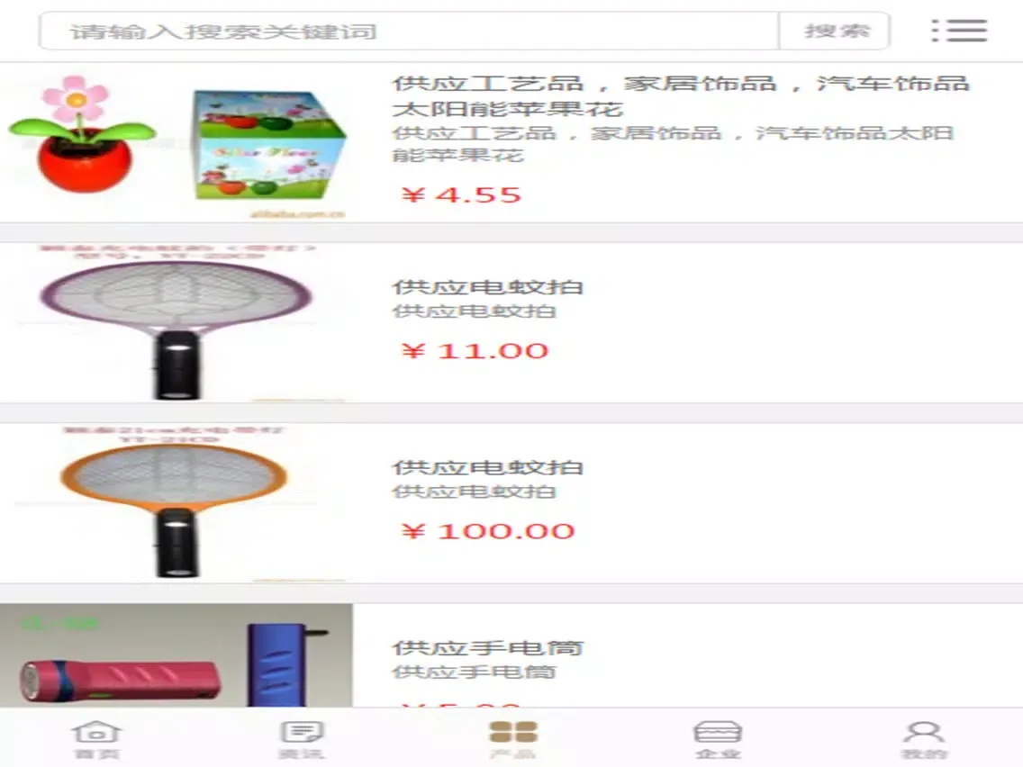 中国汽车装饰品网 iPad  Ekran Görüntüleri