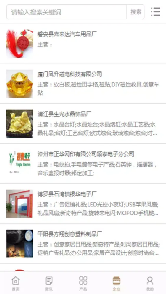 中国汽车装饰品网 Ekran Görüntüleri