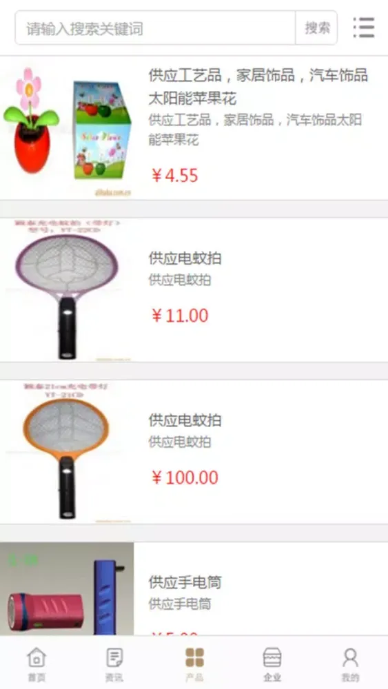 中国汽车装饰品网 Ekran Görüntüleri