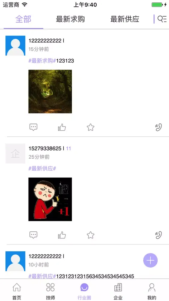 中国好家政服务信息平台 Screenshots