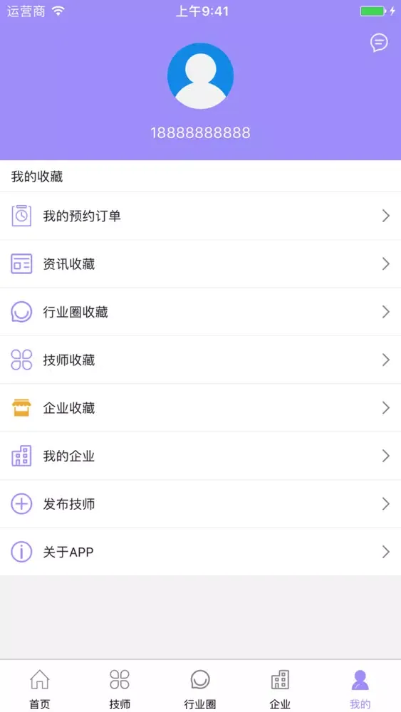 中国好家政服务信息平台 Screenshots