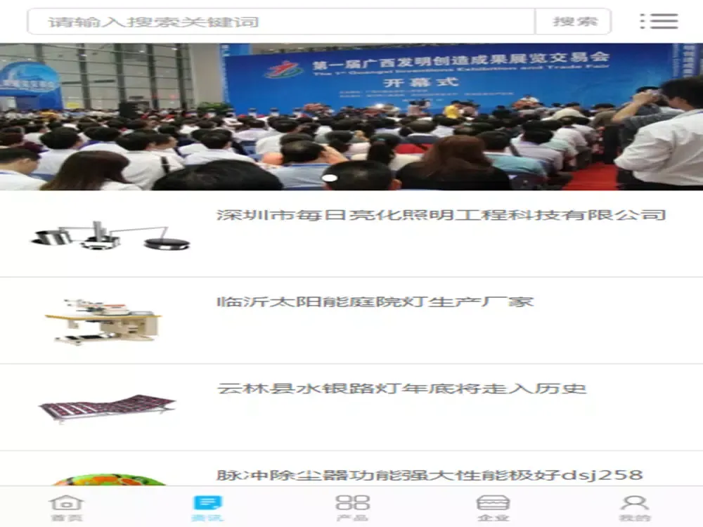 中国专利交易网 iPad  سکرین شاٹس