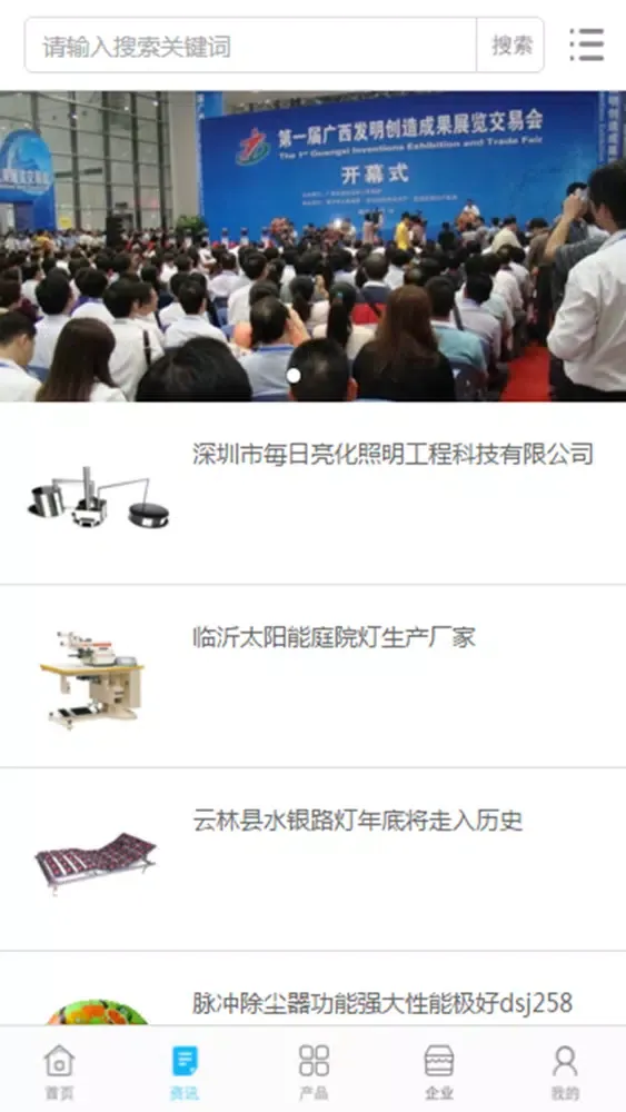 中国专利交易网 سکرین شاٹس