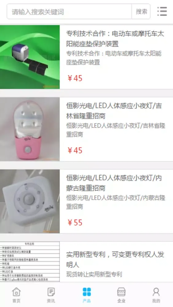 中国专利交易网 سکرین شاٹس