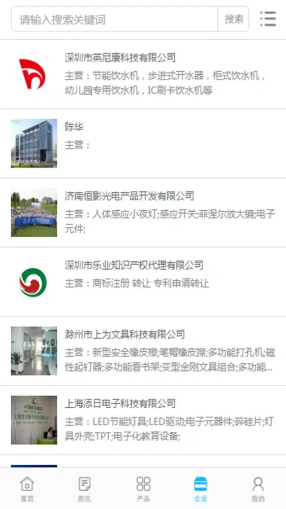 中国专利交易网 سکرین شاٹس