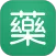 药信