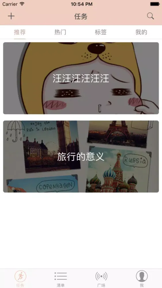 get - 有趣的生活清单been there done that 스크린샷