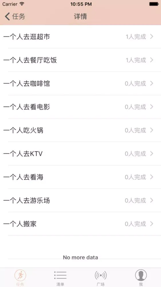 get - 有趣的生活清单been there done that 스크린샷