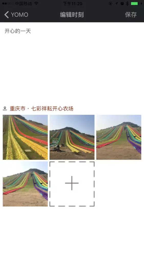 YOMO - 自动生成日记轻松记录生活 スクリーンショット
