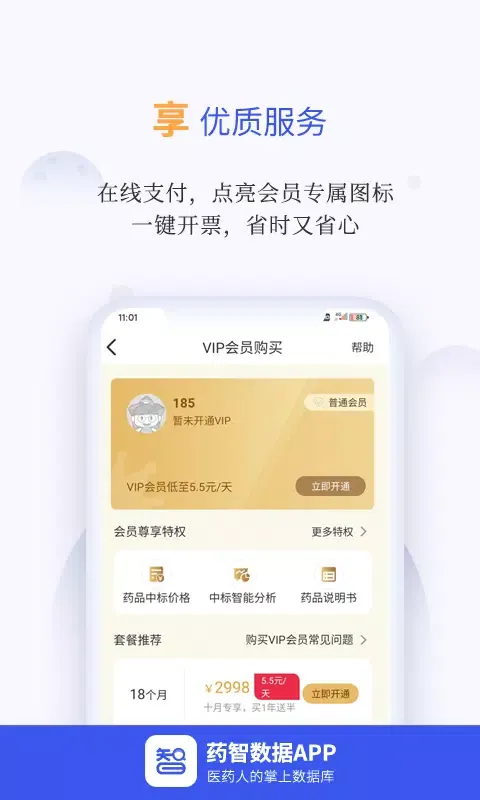 Capturas de pantalla de 药智数据