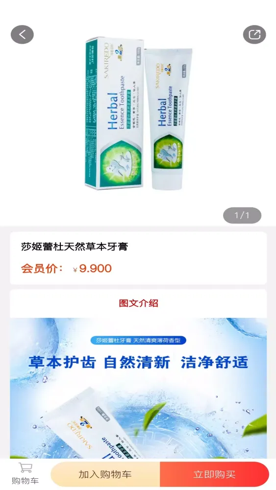 德家优品应用截图