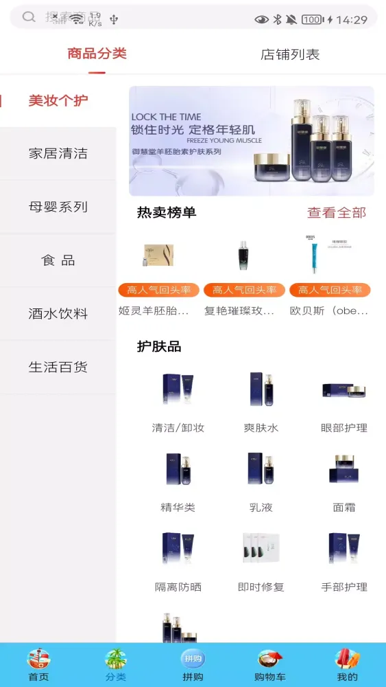 德家优品应用截图