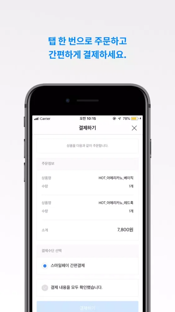 챗봇 오더 에이전트 Screenshots