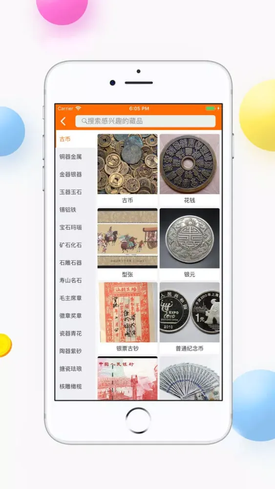 Скриншоты 雅品-古玩古董交易平台