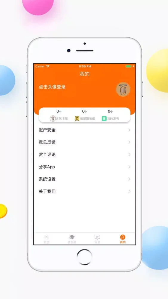 Скриншоты 雅品-古玩古董交易平台