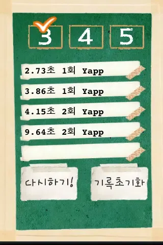 Скриншоты i숫자야구