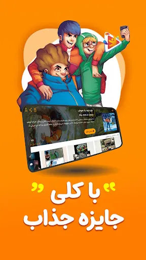 Tangkapan skrin دیجیتون – دنیای سرگرمی