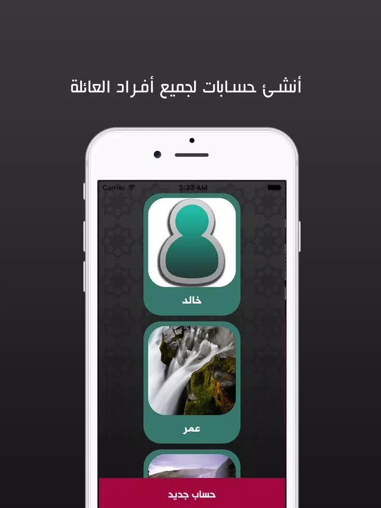 Capturas de pantalla de كرام iPad 