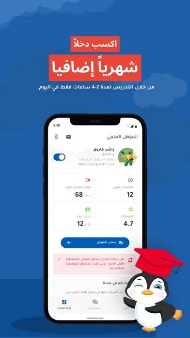 ياسا للمُعلم: التعليم المباشر应用截图