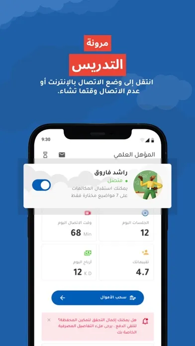ياسا للمُعلم: التعليم المباشر应用截图
