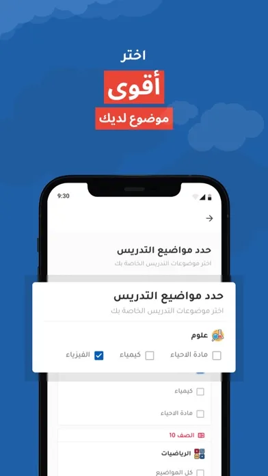 ياسا للمُعلم: التعليم المباشر应用截图