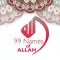 99 Names Of Allah With Mp3 Audio