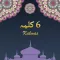 6 Kalma of Islam With Audio Translation