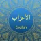 Surah AL-AHZAB With English Translation