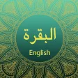 Surah AL-BAQARA With English Translation