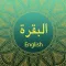 Surah AL-BAQARA With English Translation