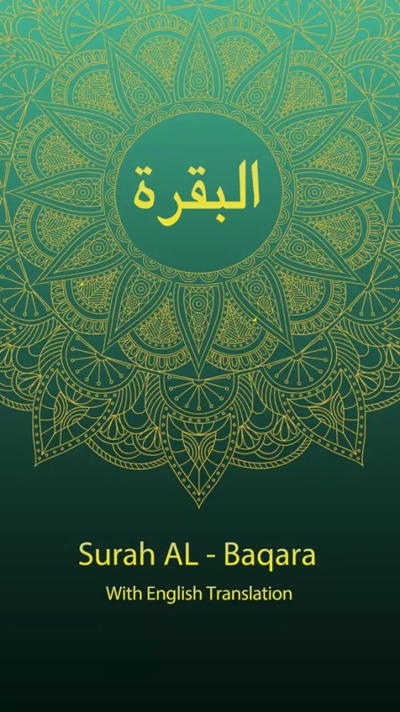 صور Surah AL-BAQARA With English Translation